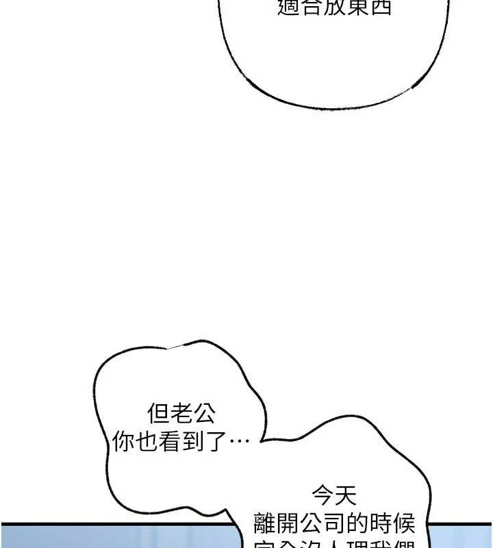 岳母为何那样 - 第92話-真想給妳看看這個畫面 - page 54