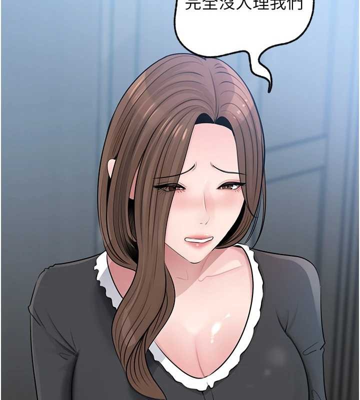 岳母为何那样 - 第92話-真想給妳看看這個畫面 - page 55