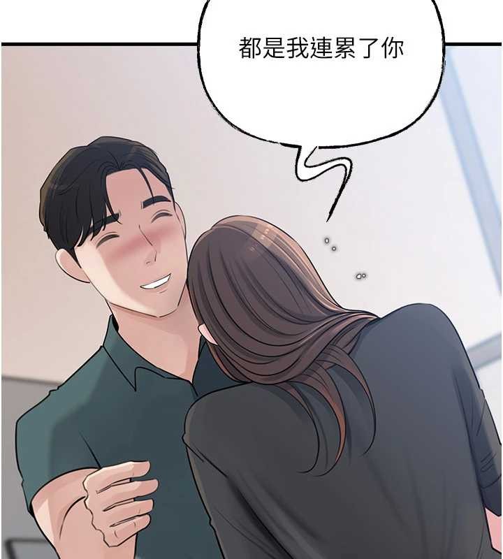 岳母为何那样 - 第92話-真想給妳看看這個畫面 - page 58