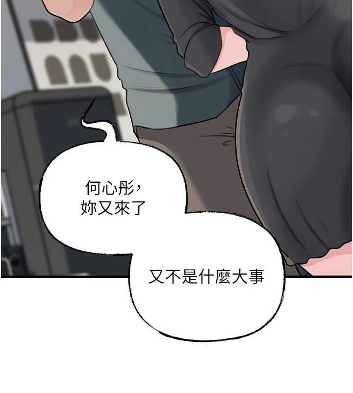 岳母为何那样 - 第92話-真想給妳看看這個畫面 - page 59