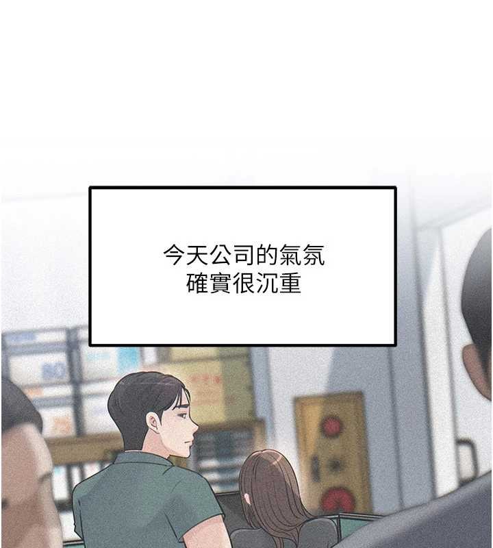 岳母为何那样 - 第92話-真想給妳看看這個畫面 - page 60