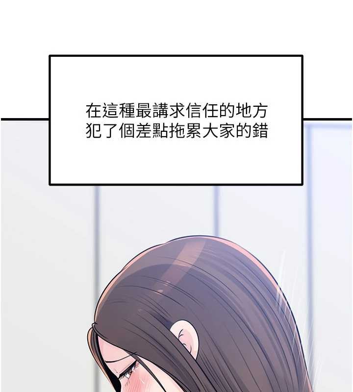 岳母为何那样 - 第92話-真想給妳看看這個畫面 - page 62