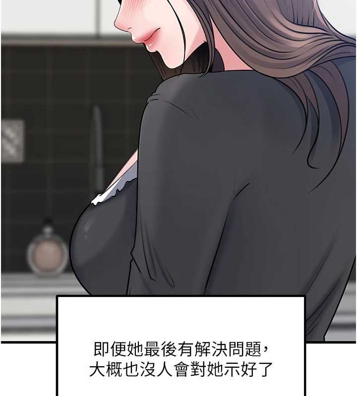 岳母为何那样 - 第92話-真想給妳看看這個畫面 - page 63