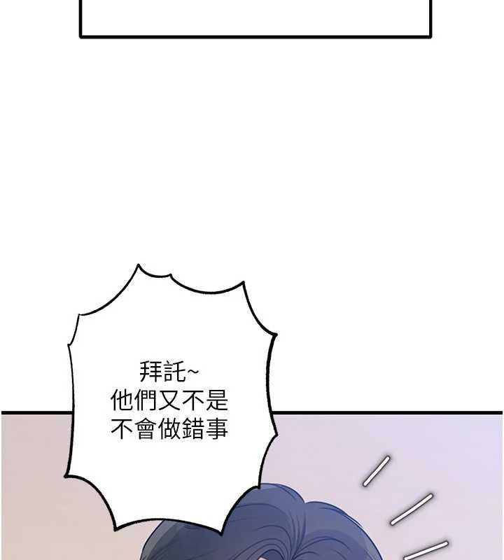 岳母为何那样 - 第92話-真想給妳看看這個畫面 - page 64