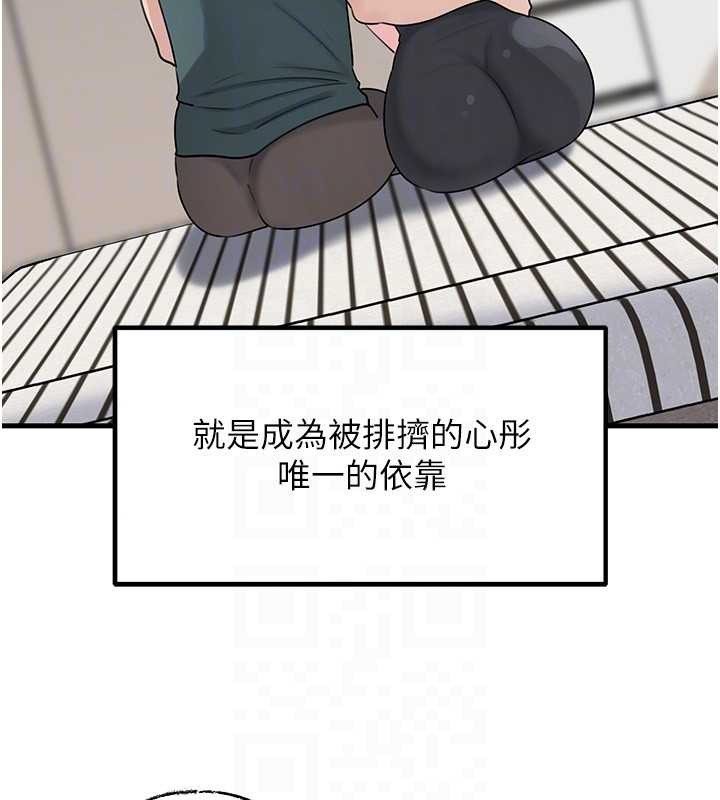 岳母为何那样 - 第92話-真想給妳看看這個畫面 - page 68