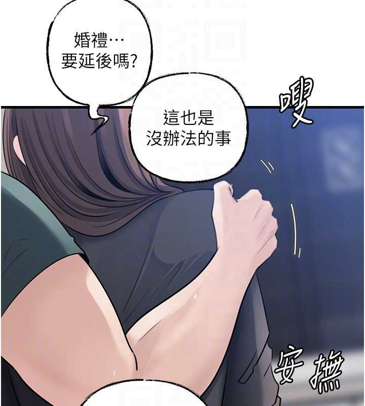 岳母为何那样 - 第92話-真想給妳看看這個畫面 - page 69