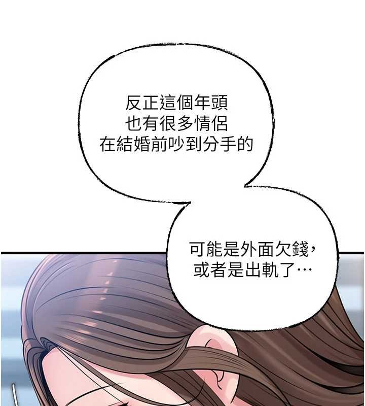 岳母为何那样 - 第92話-真想給妳看看這個畫面 - page 71
