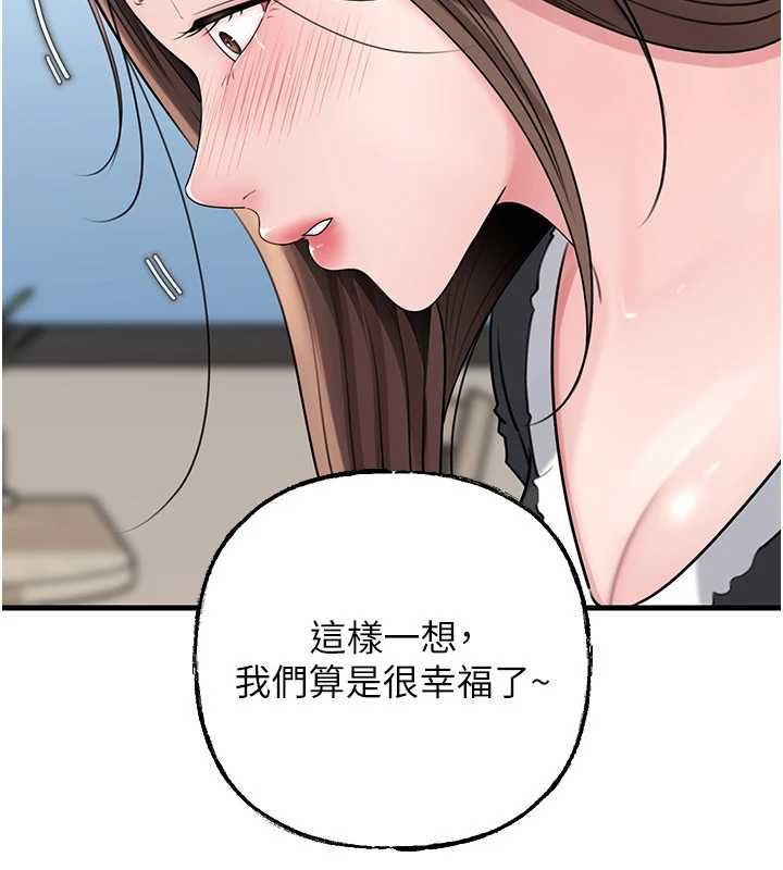岳母为何那样 - 第92話-真想給妳看看這個畫面 - page 72