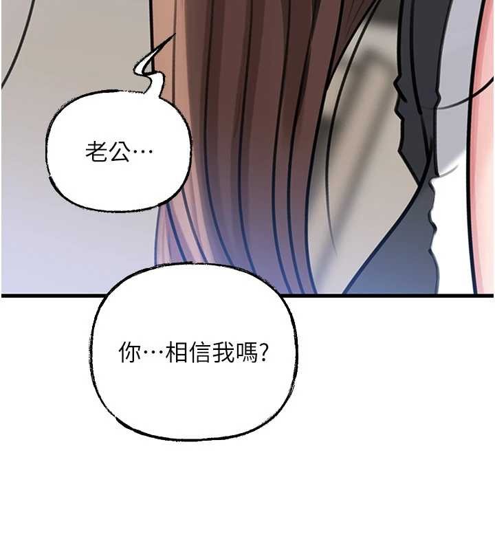 岳母为何那样 - 第92話-真想給妳看看這個畫面 - page 74
