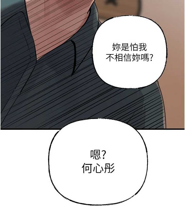 岳母为何那样 - 第92話-真想給妳看看這個畫面 - page 77