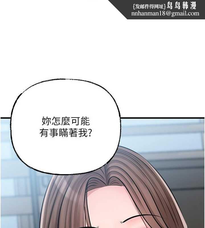 岳母为何那样 - 第92話-真想給妳看看這個畫面 - page 78