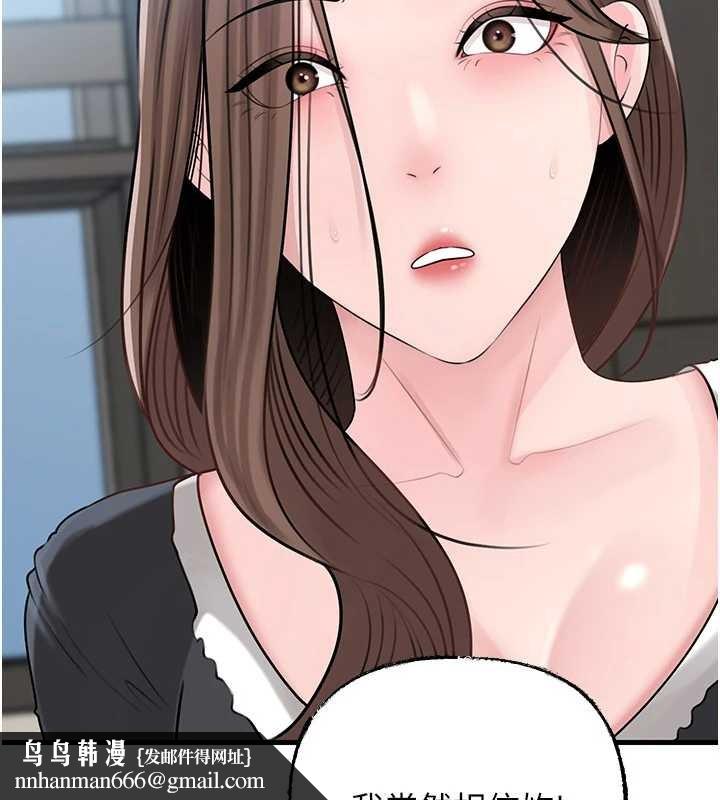 岳母为何那样 - 第92話-真想給妳看看這個畫面 - page 79