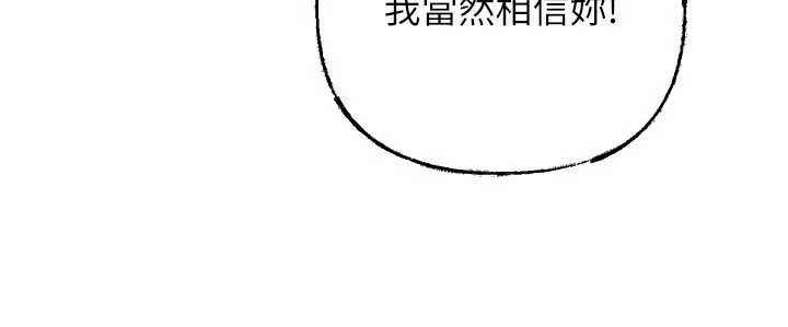 岳母为何那样 - 第92話-真想給妳看看這個畫面 - page 80