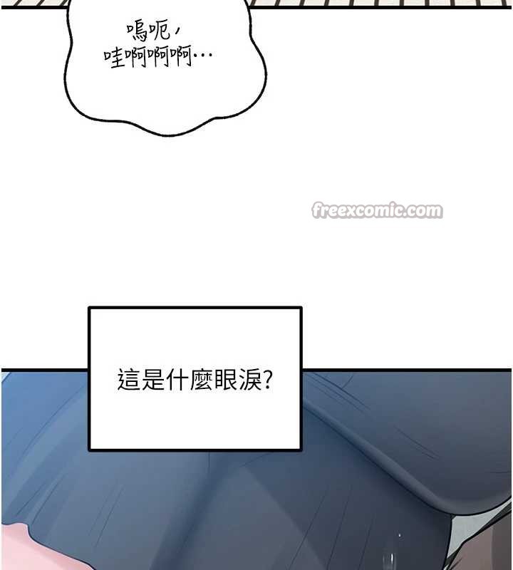 岳母为何那样 - 第92話-真想給妳看看這個畫面 - page 84