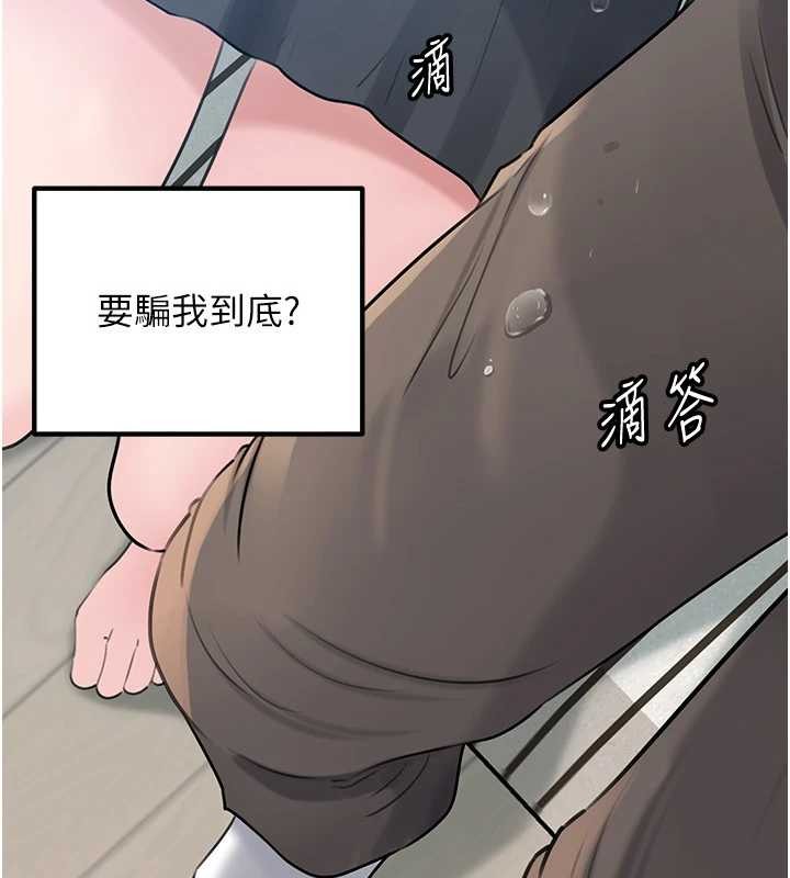 岳母为何那样 - 第92話-真想給妳看看這個畫面 - page 85
