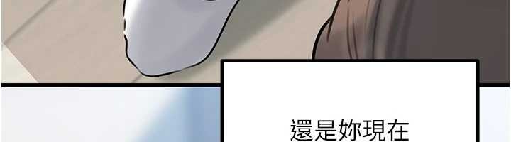 岳母为何那样 - 第92話-真想給妳看看這個畫面 - page 86