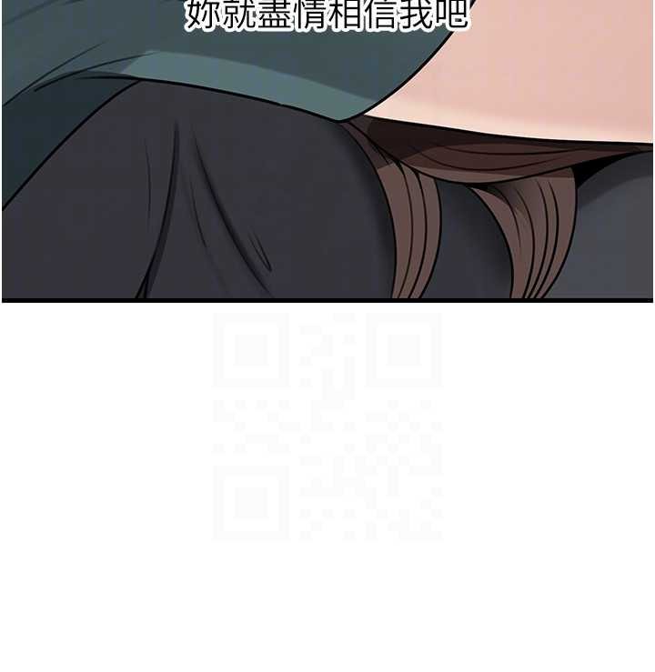 岳母为何那样 - 第92話-真想給妳看看這個畫面 - page 89