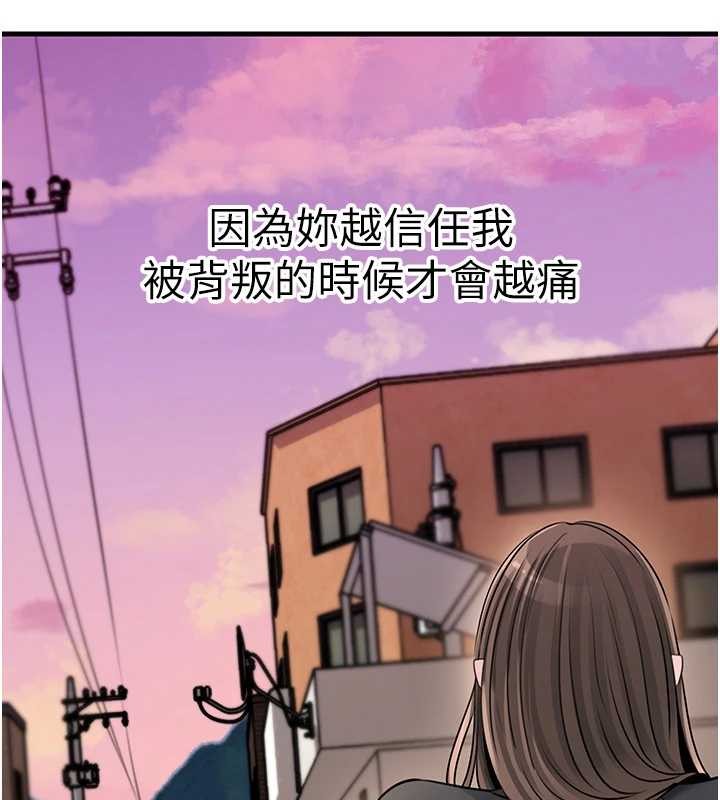 岳母为何那样 - 第92話-真想給妳看看這個畫面 - page 90