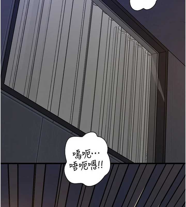岳母为何那样 - 第92話-真想給妳看看這個畫面 - page 101