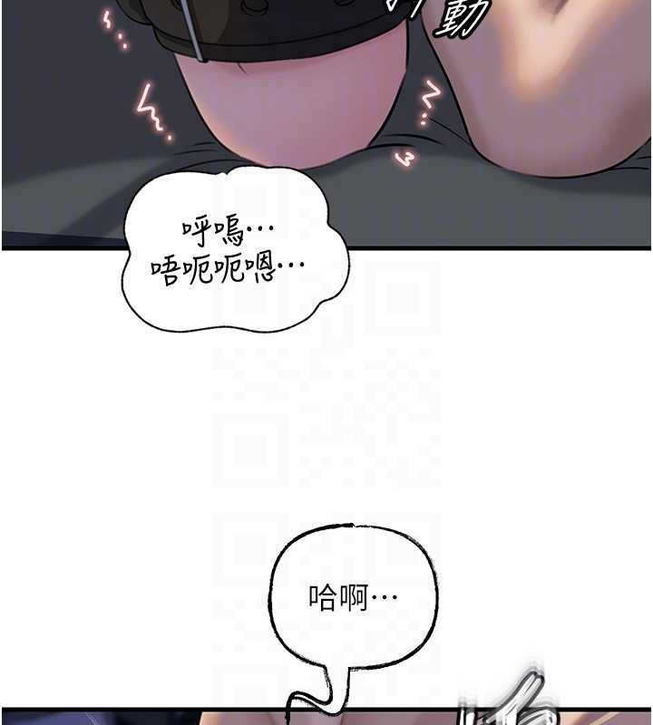 岳母为何那样 - 第92話-真想給妳看看這個畫面 - page 106