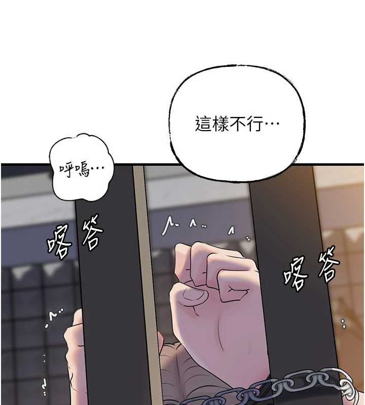 岳母为何那样 - 第92話-真想給妳看看這個畫面 - page 109