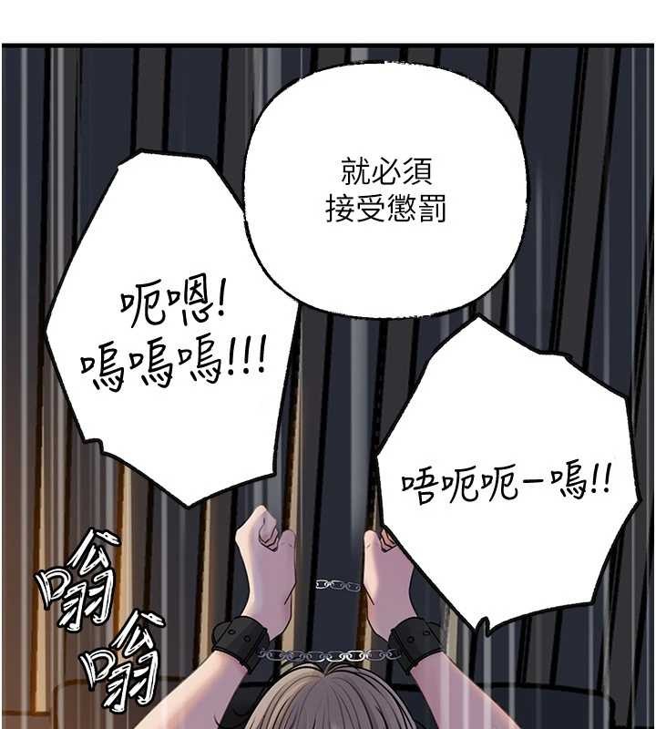 岳母为何那样 - 第92話-真想給妳看看這個畫面 - page 117