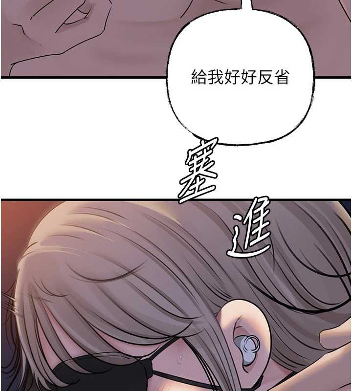 岳母为何那样 - 第92話-真想給妳看看這個畫面 - page 121