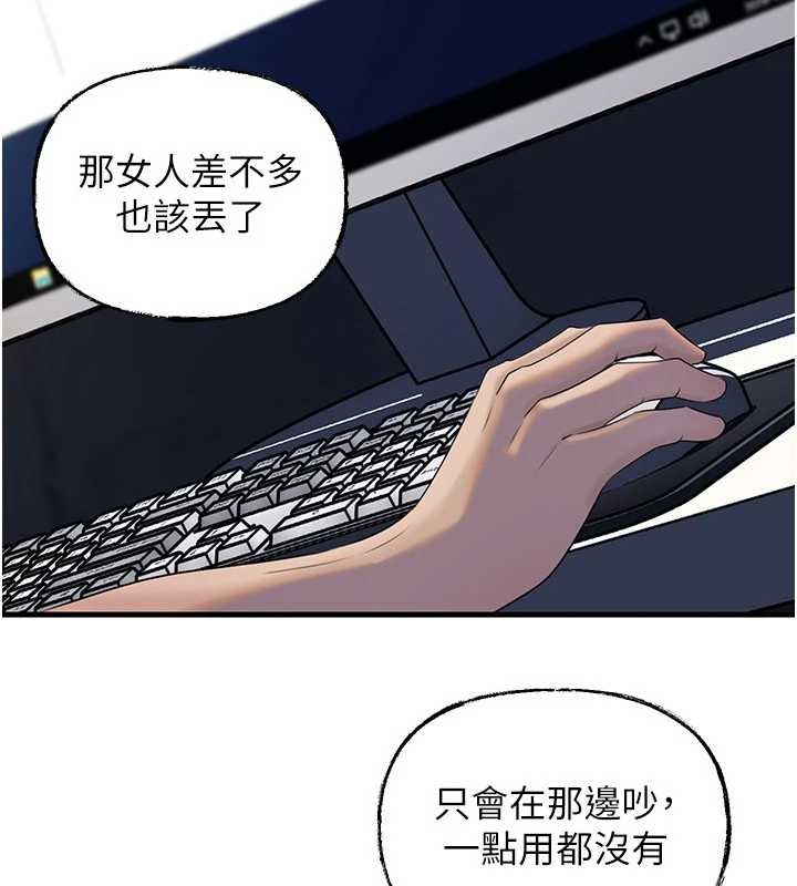 岳母为何那样 - 第92話-真想給妳看看這個畫面 - page 129