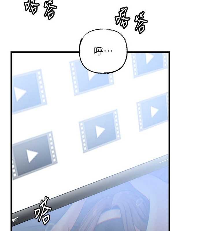 岳母为何那样 - 第92話-真想給妳看看這個畫面 - page 132