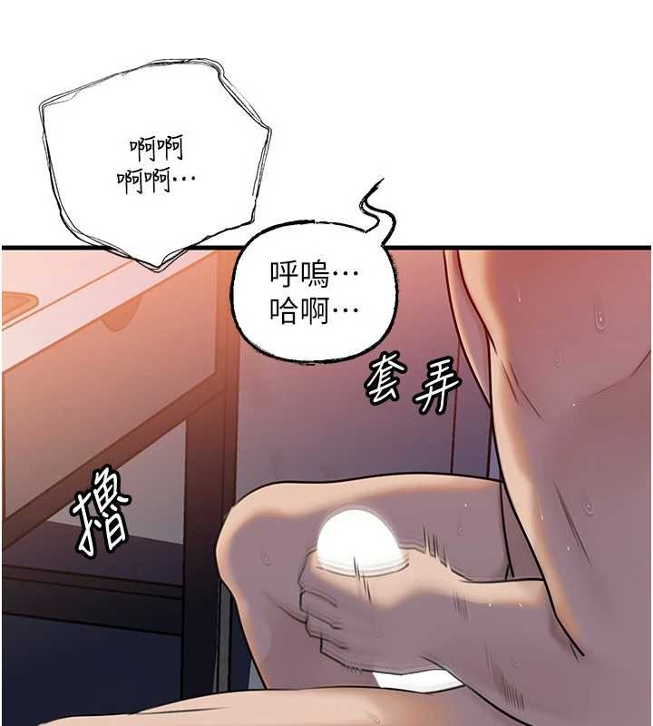 岳母为何那样 - 第92話-真想給妳看看這個畫面 - page 137