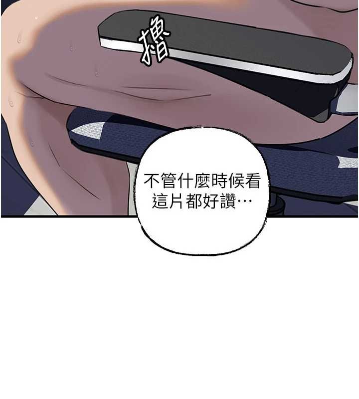 岳母为何那样 - 第92話-真想給妳看看這個畫面 - page 138