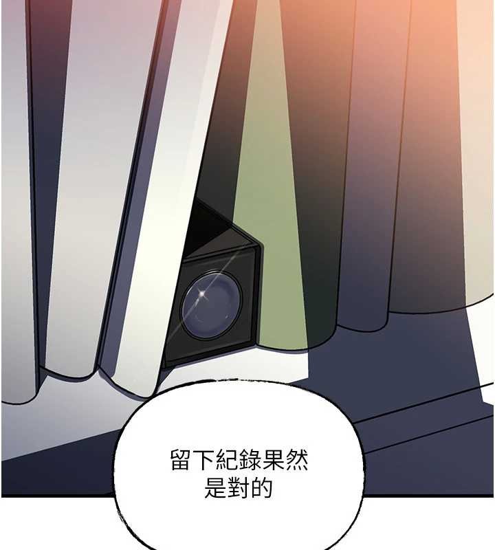 岳母为何那样 - 第92話-真想給妳看看這個畫面 - page 141