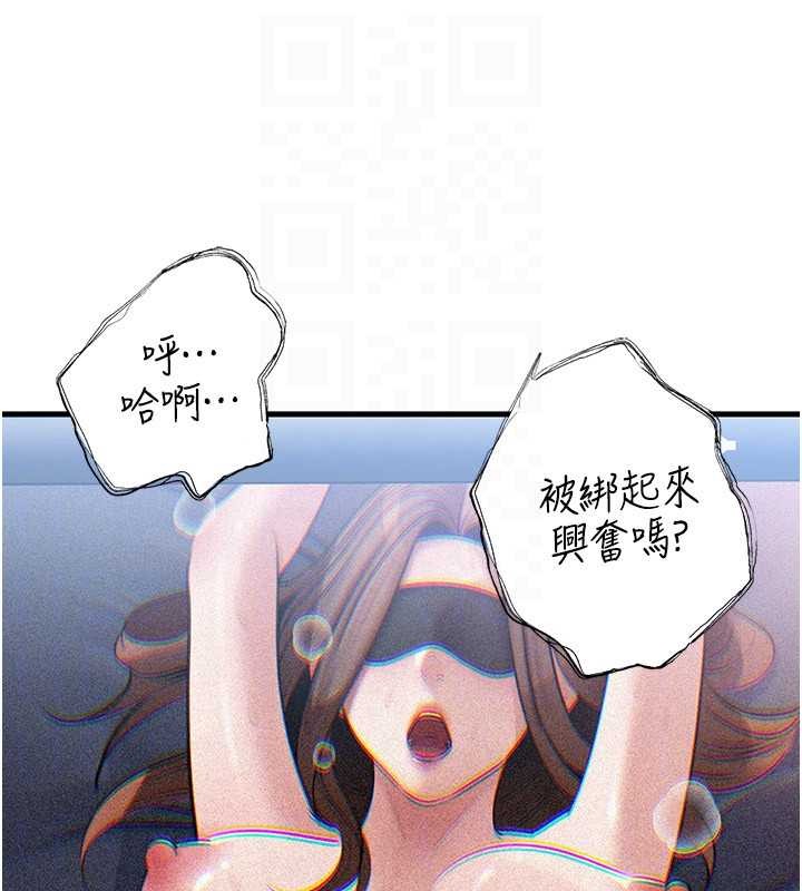 岳母为何那样 - 第92話-真想給妳看看這個畫面 - page 143