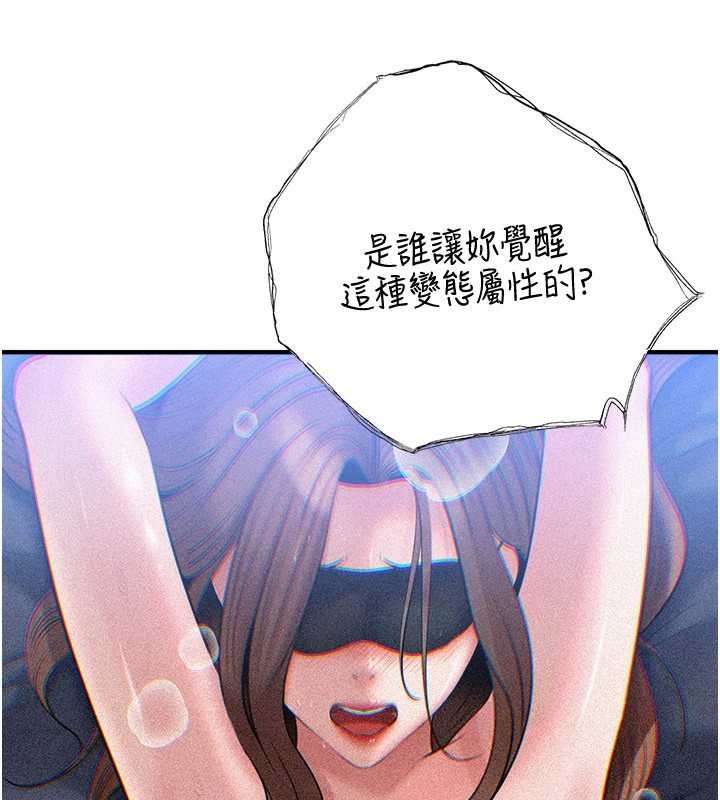 岳母为何那样 - 第92話-真想給妳看看這個畫面 - page 146