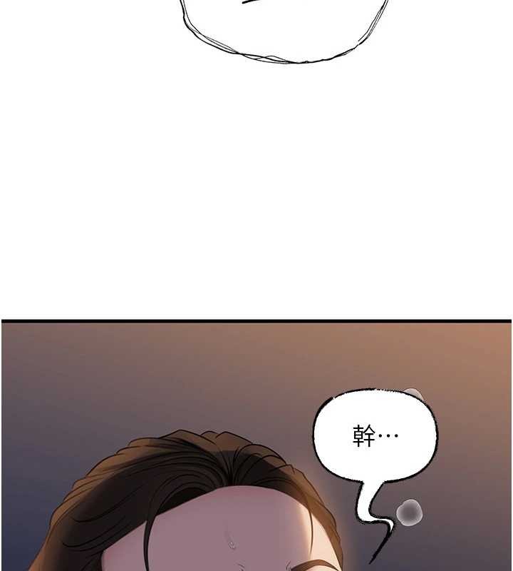 岳母为何那样 - 第92話-真想給妳看看這個畫面 - page 148