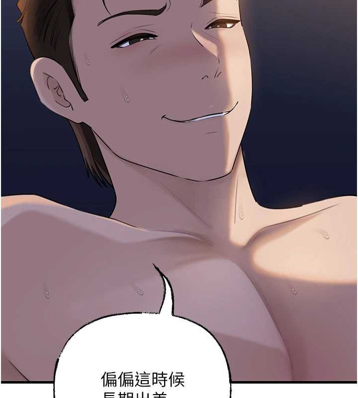 岳母为何那样 - 第92話-真想給妳看看這個畫面 - page 149