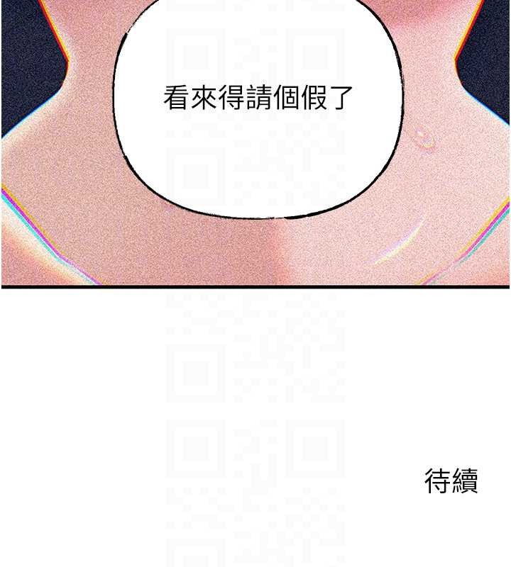岳母为何那样 - 第92話-真想給妳看看這個畫面 - page 153