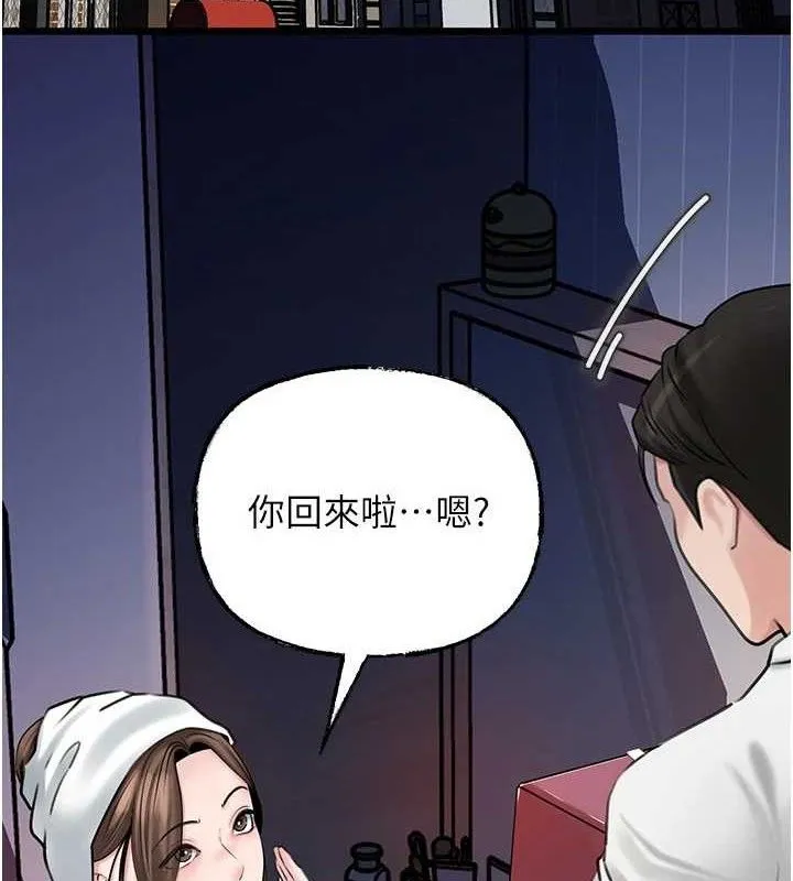 岳母为何那样 - 第70話-女兒的玩具引起我的好奇 - page 4