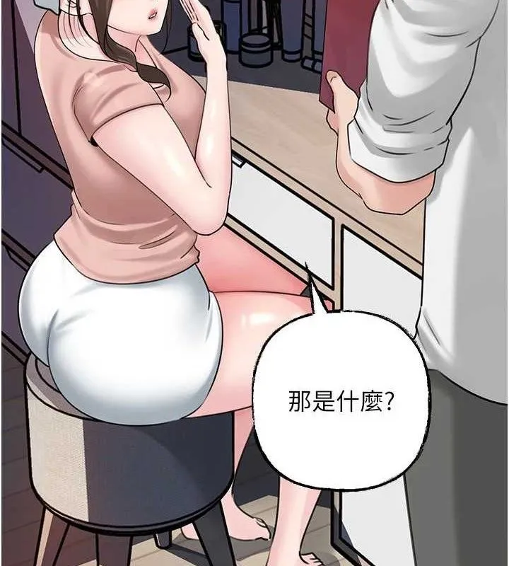 岳母为何那样 - 第70話-女兒的玩具引起我的好奇 - page 5