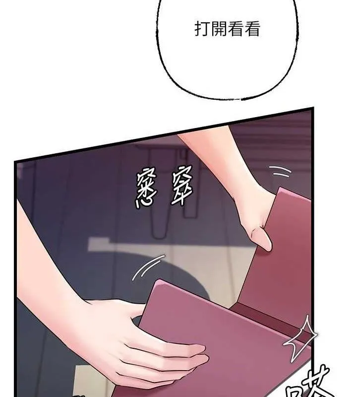 岳母为何那样 - 第70話-女兒的玩具引起我的好奇 - page 7