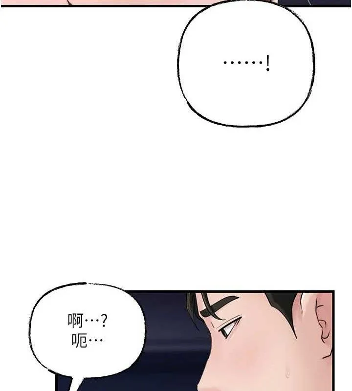 岳母为何那样 - 第70話-女兒的玩具引起我的好奇 - page 10