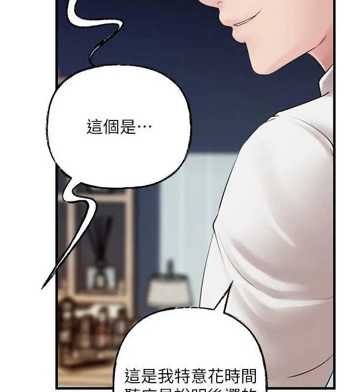 岳母为何那样 - 第70話-女兒的玩具引起我的好奇 - page 11