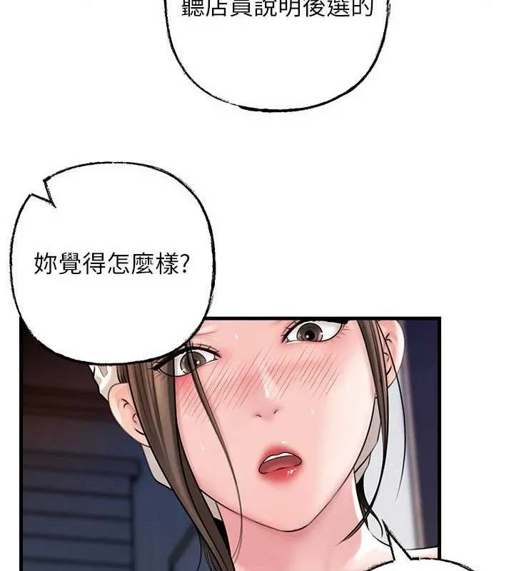 岳母为何那样 - 第70話-女兒的玩具引起我的好奇 - page 12