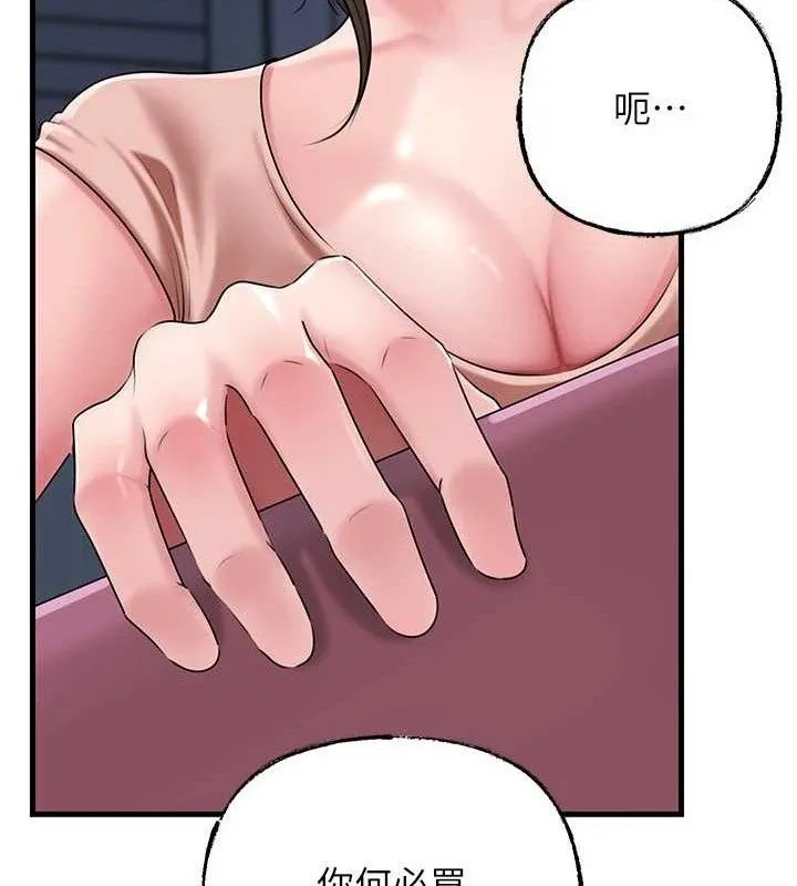岳母为何那样 - 第70話-女兒的玩具引起我的好奇 - page 13