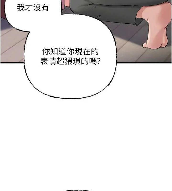 岳母为何那样 - 第70話-女兒的玩具引起我的好奇 - page 16
