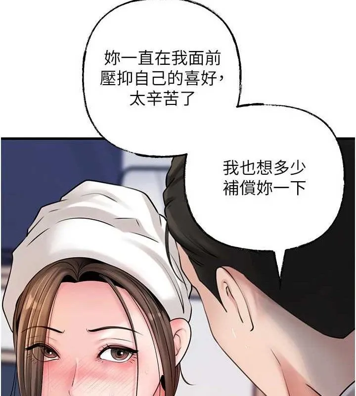 岳母为何那样 - 第70話-女兒的玩具引起我的好奇 - page 17