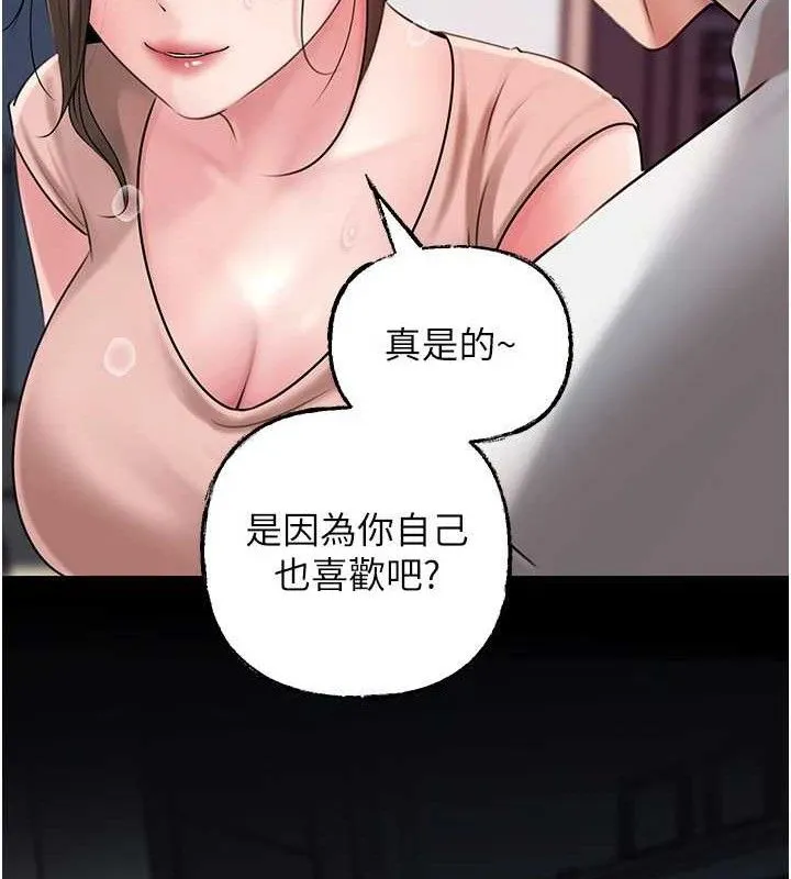 岳母为何那样 - 第70話-女兒的玩具引起我的好奇 - page 18