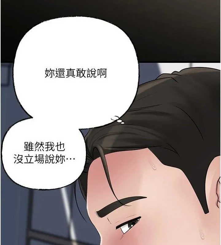 岳母为何那样 - 第70話-女兒的玩具引起我的好奇 - page 21