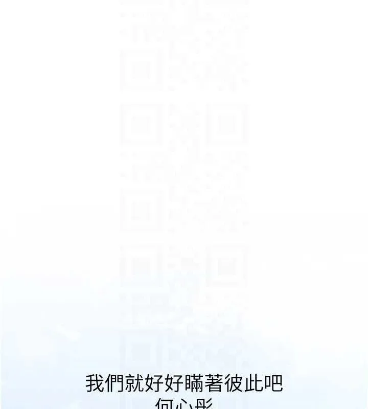 岳母为何那样 - 第70話-女兒的玩具引起我的好奇 - page 23