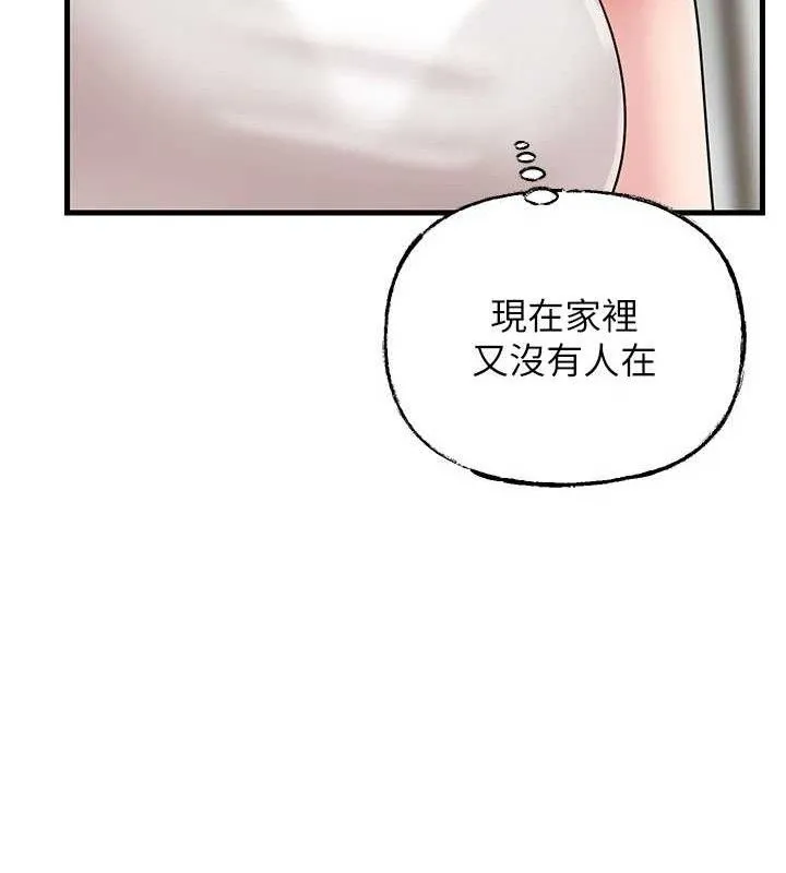 岳母为何那样 - 第70話-女兒的玩具引起我的好奇 - page 45